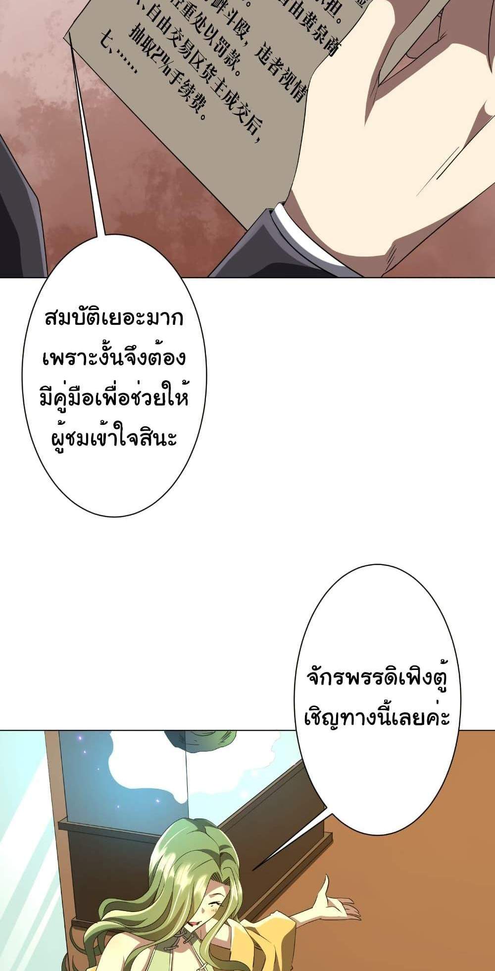 Start with Trillions of Coins แปลไทย