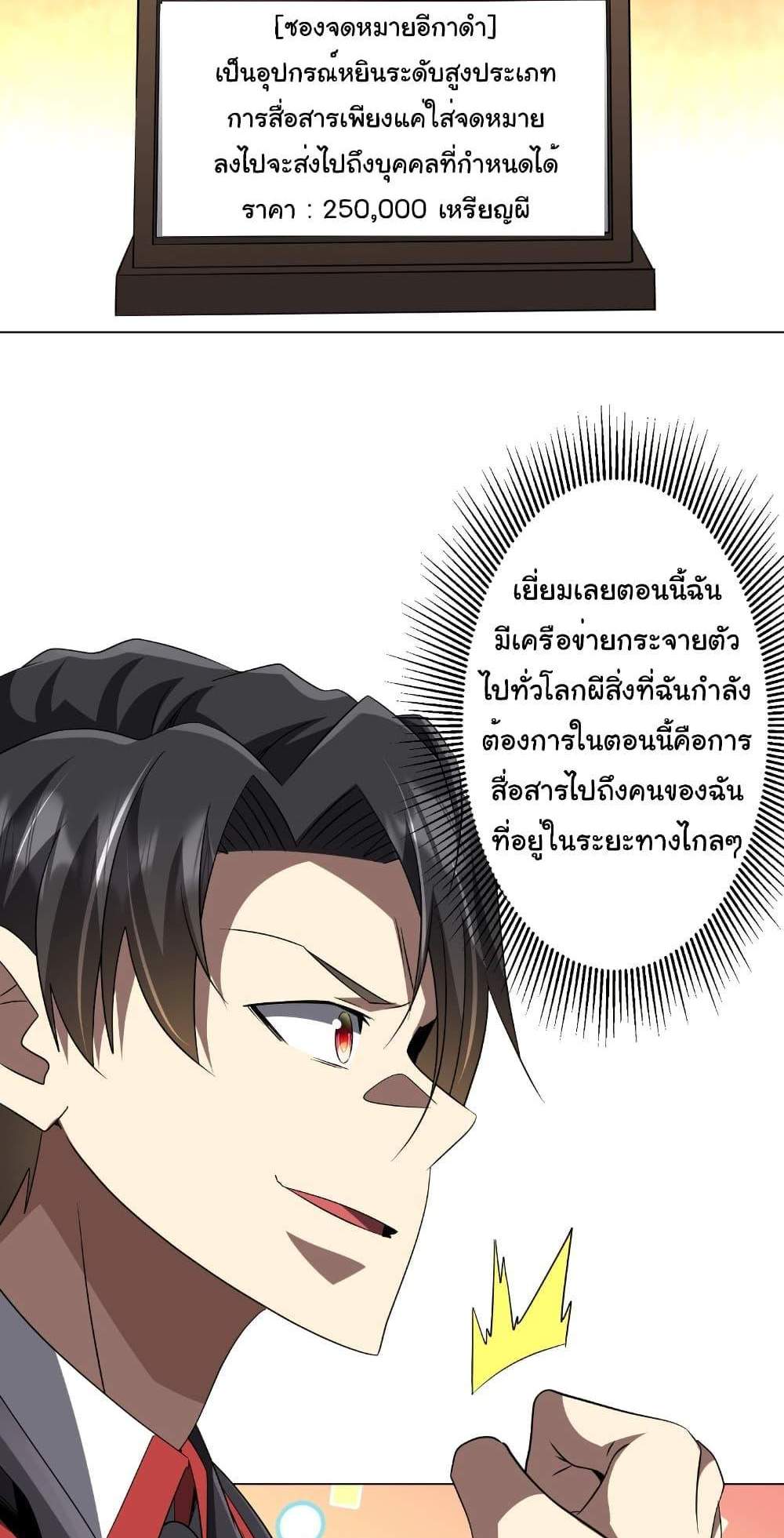 Start with Trillions of Coins แปลไทย