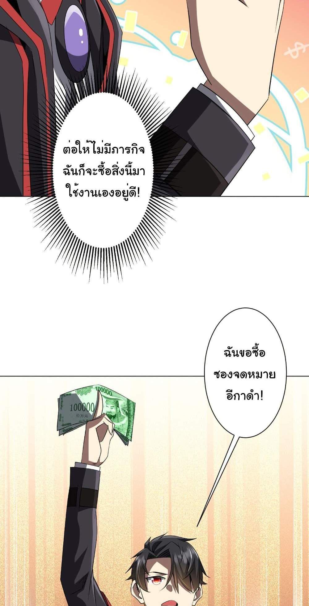 Start with Trillions of Coins แปลไทย