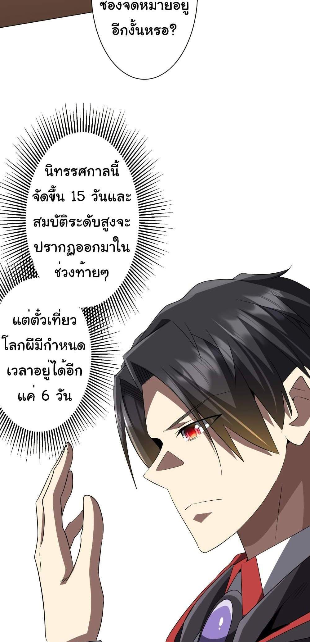 Start with Trillions of Coins แปลไทย