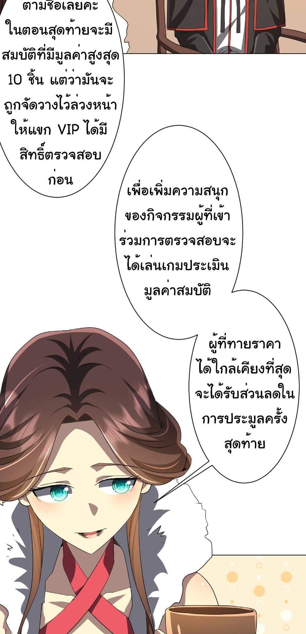 Start with Trillions of Coins แปลไทย