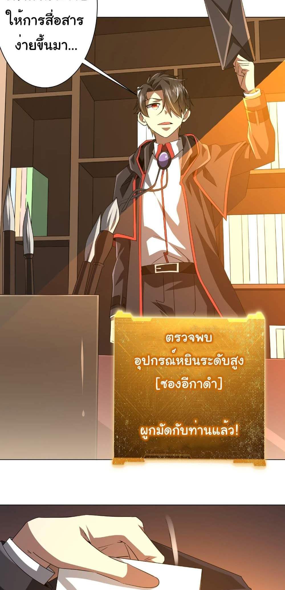 Start with Trillions of Coins แปลไทย