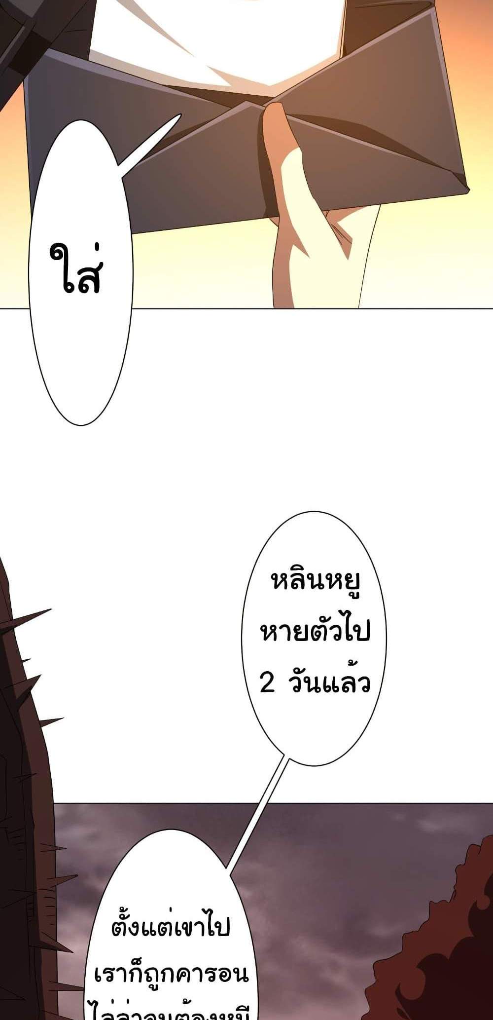 Start with Trillions of Coins แปลไทย