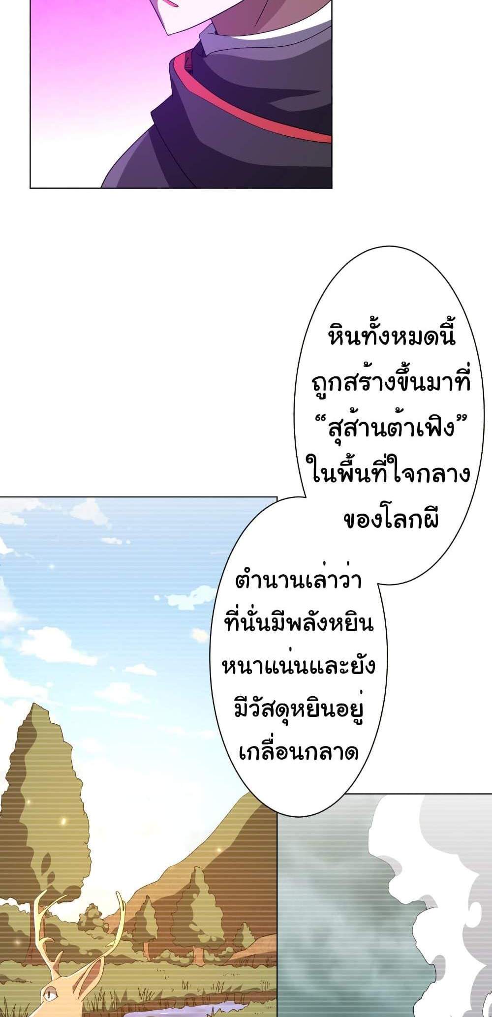 Start with Trillions of Coins แปลไทย