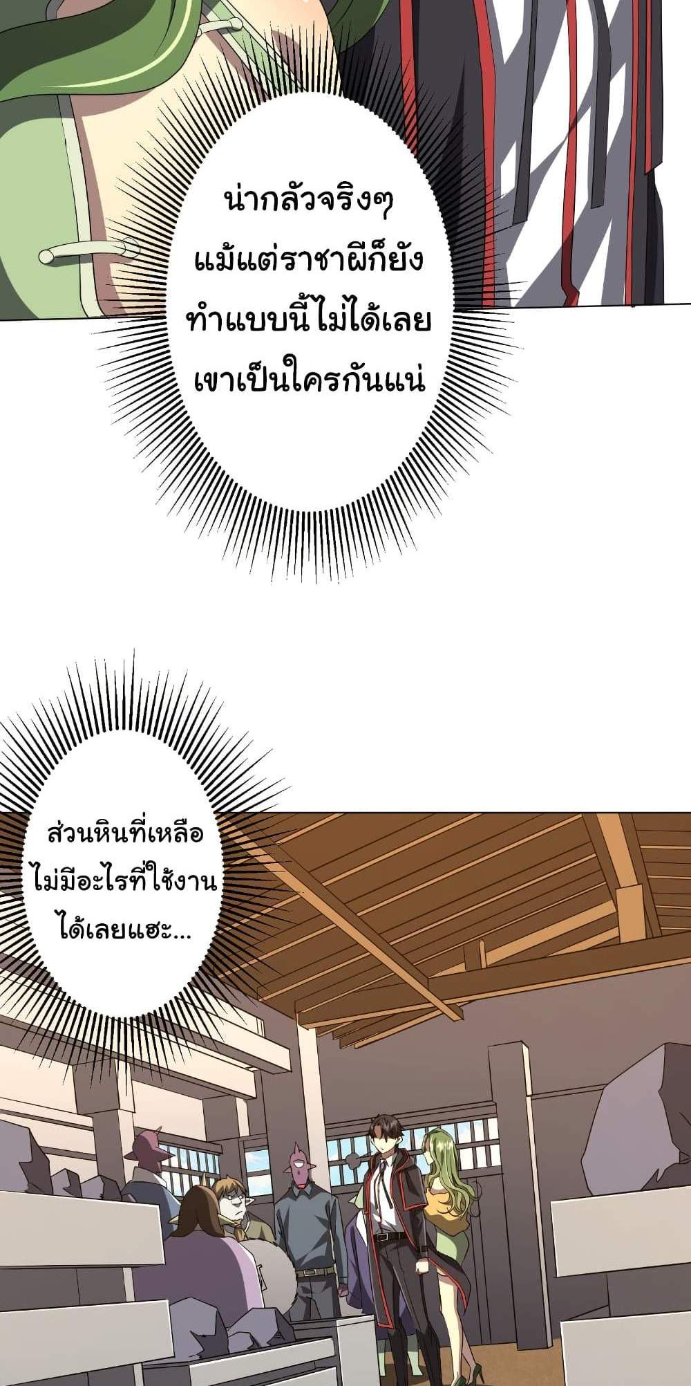 Start with Trillions of Coins แปลไทย