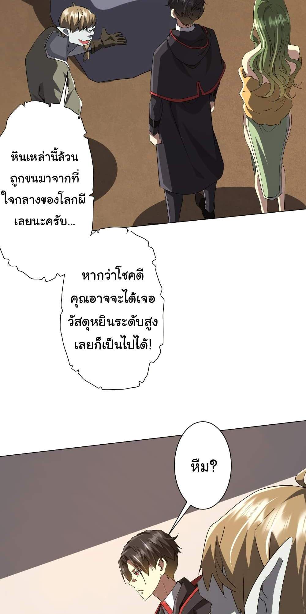 Start with Trillions of Coins แปลไทย