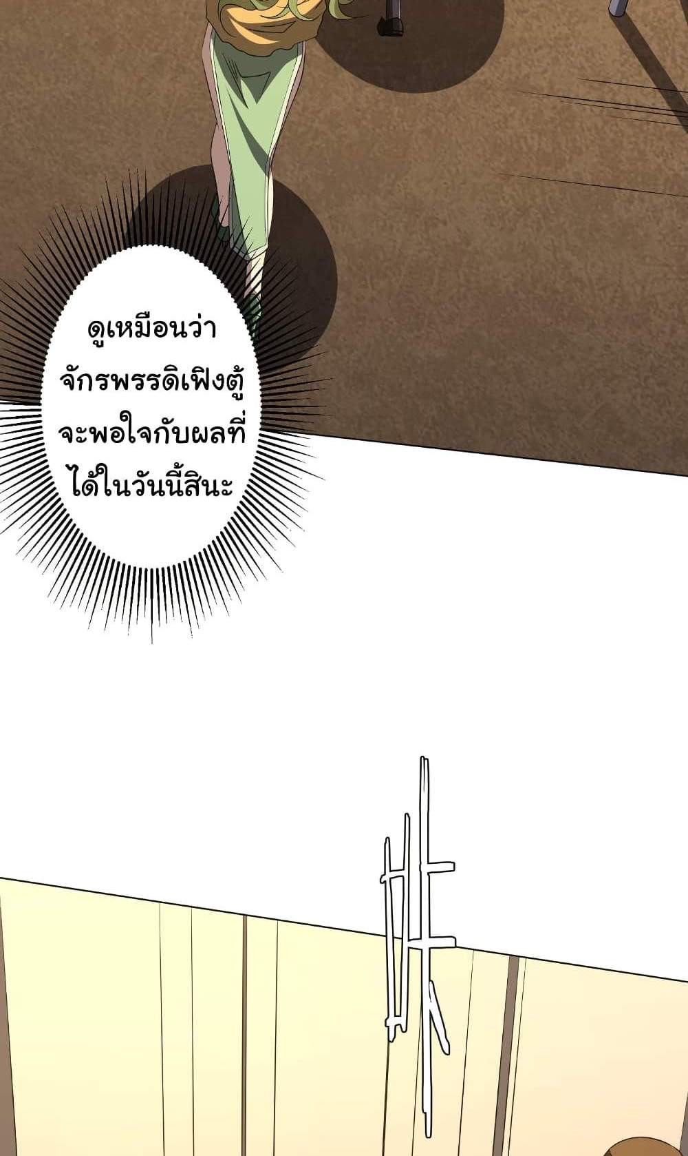 Start with Trillions of Coins แปลไทย