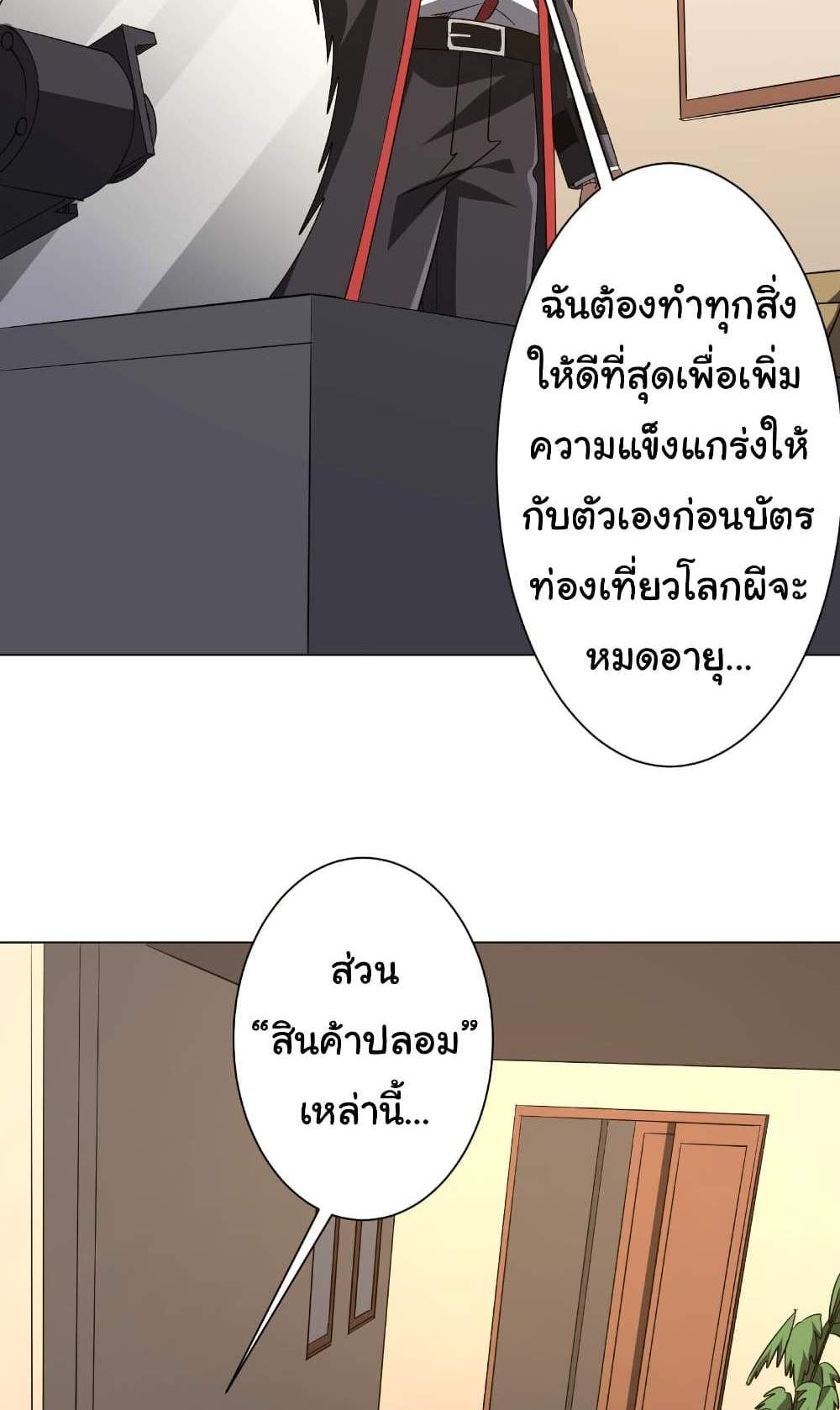 Start with Trillions of Coins แปลไทย