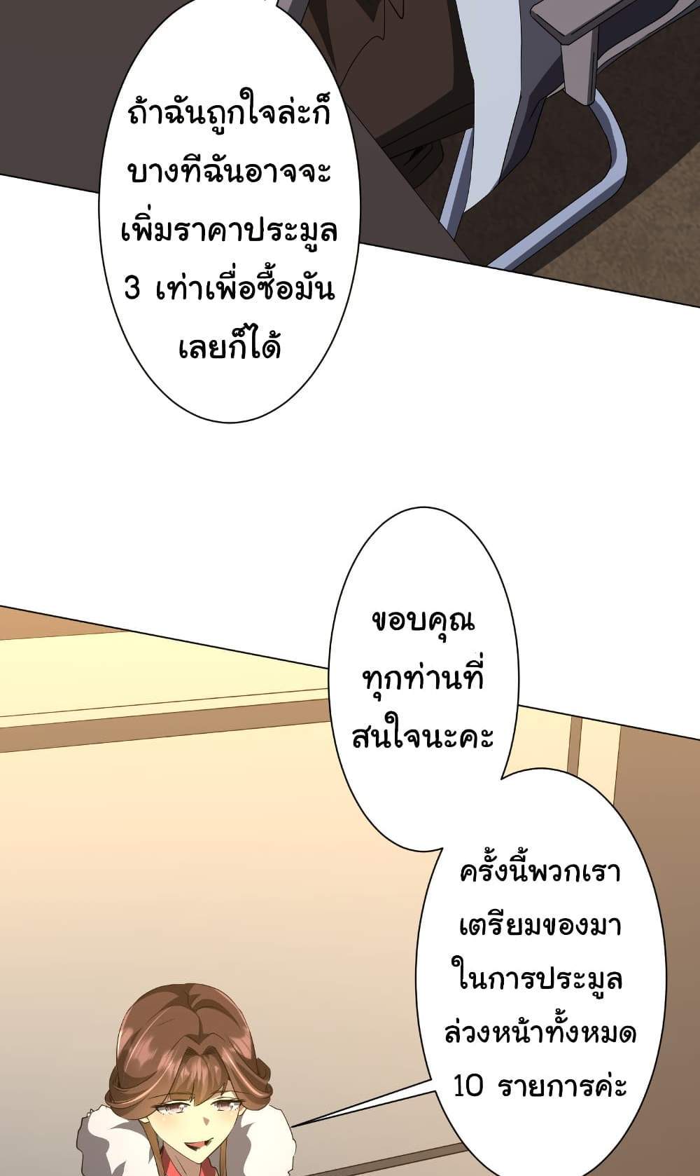 Start with Trillions of Coins แปลไทย