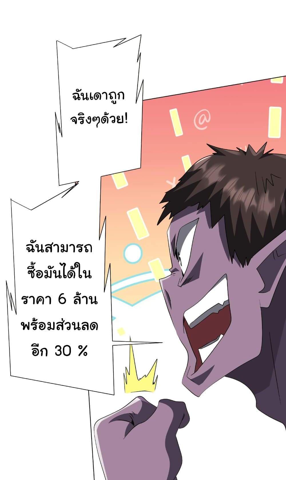 Start with Trillions of Coins แปลไทย