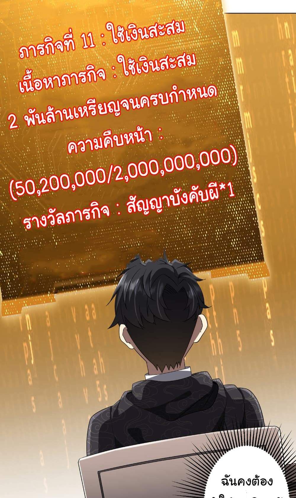 Start with Trillions of Coins แปลไทย