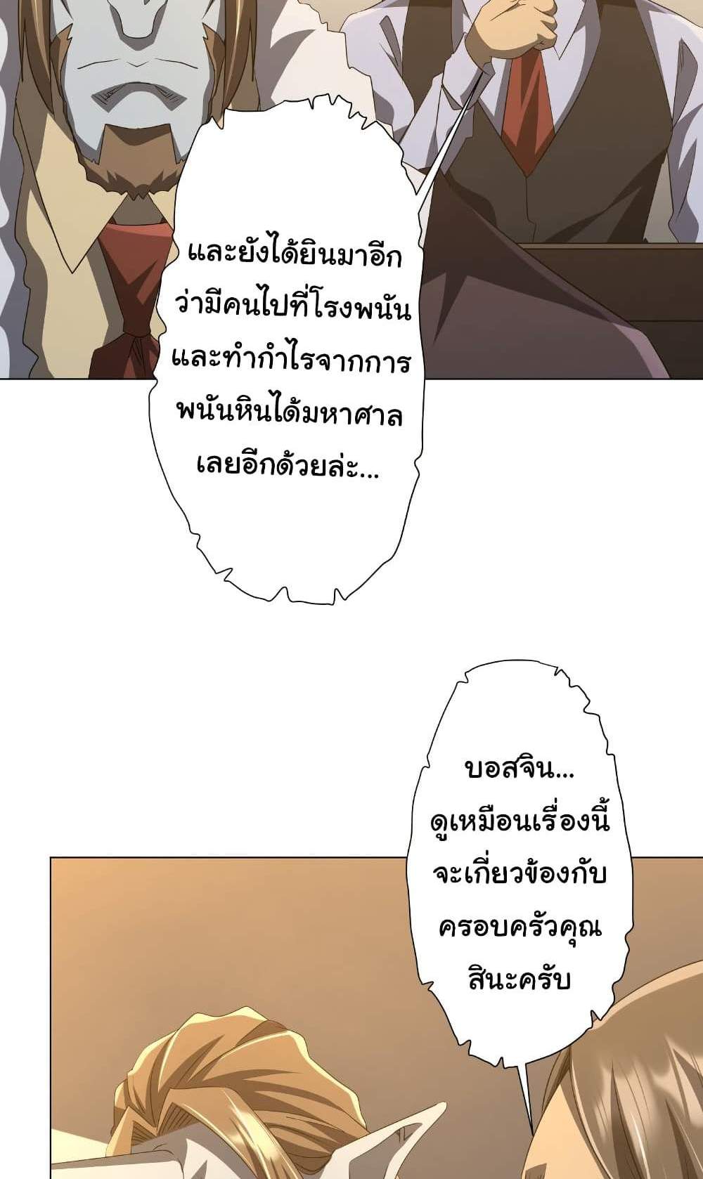 Start with Trillions of Coins แปลไทย