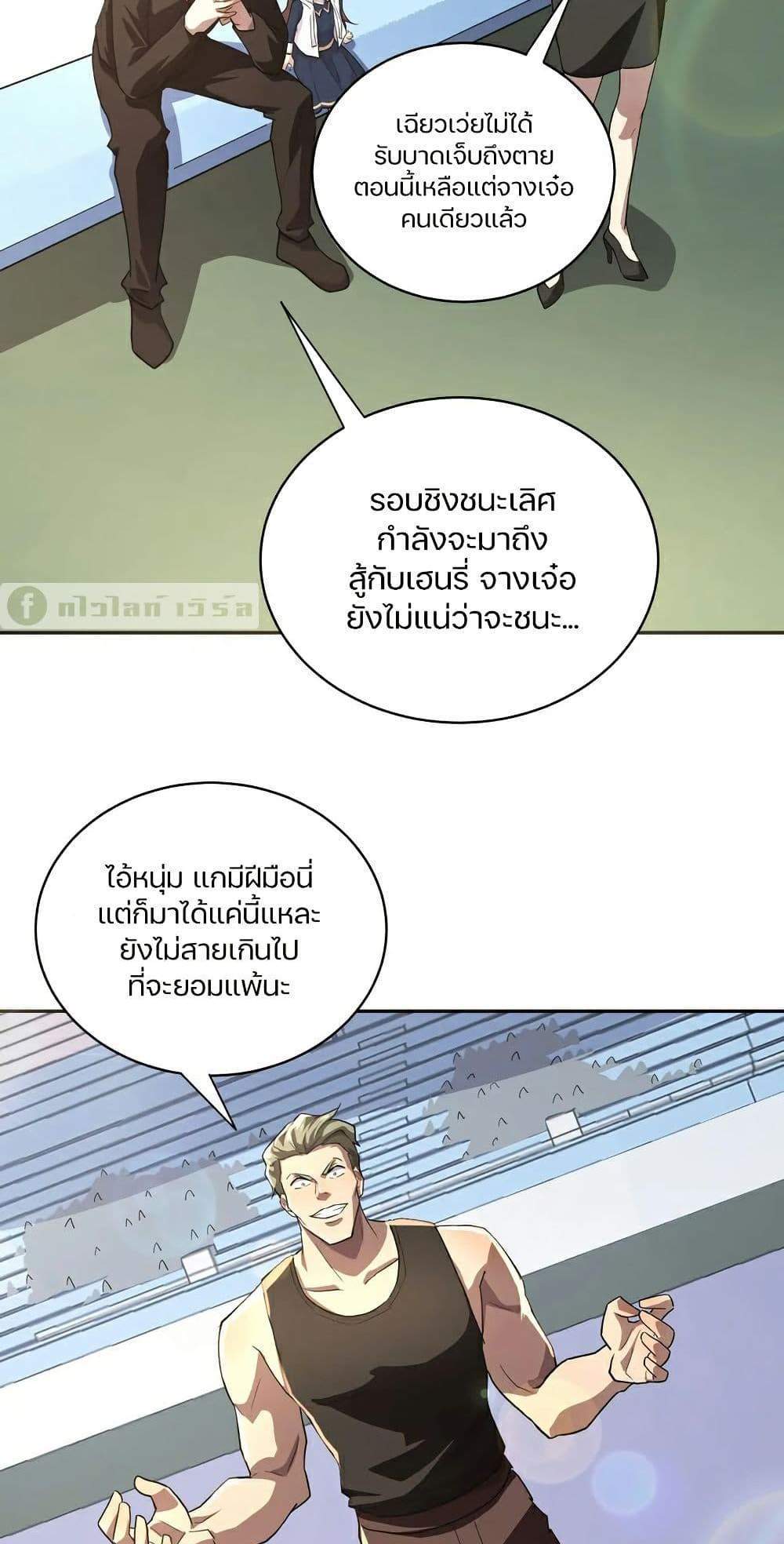 SSS-Rank Lone Summoner แปลไทย