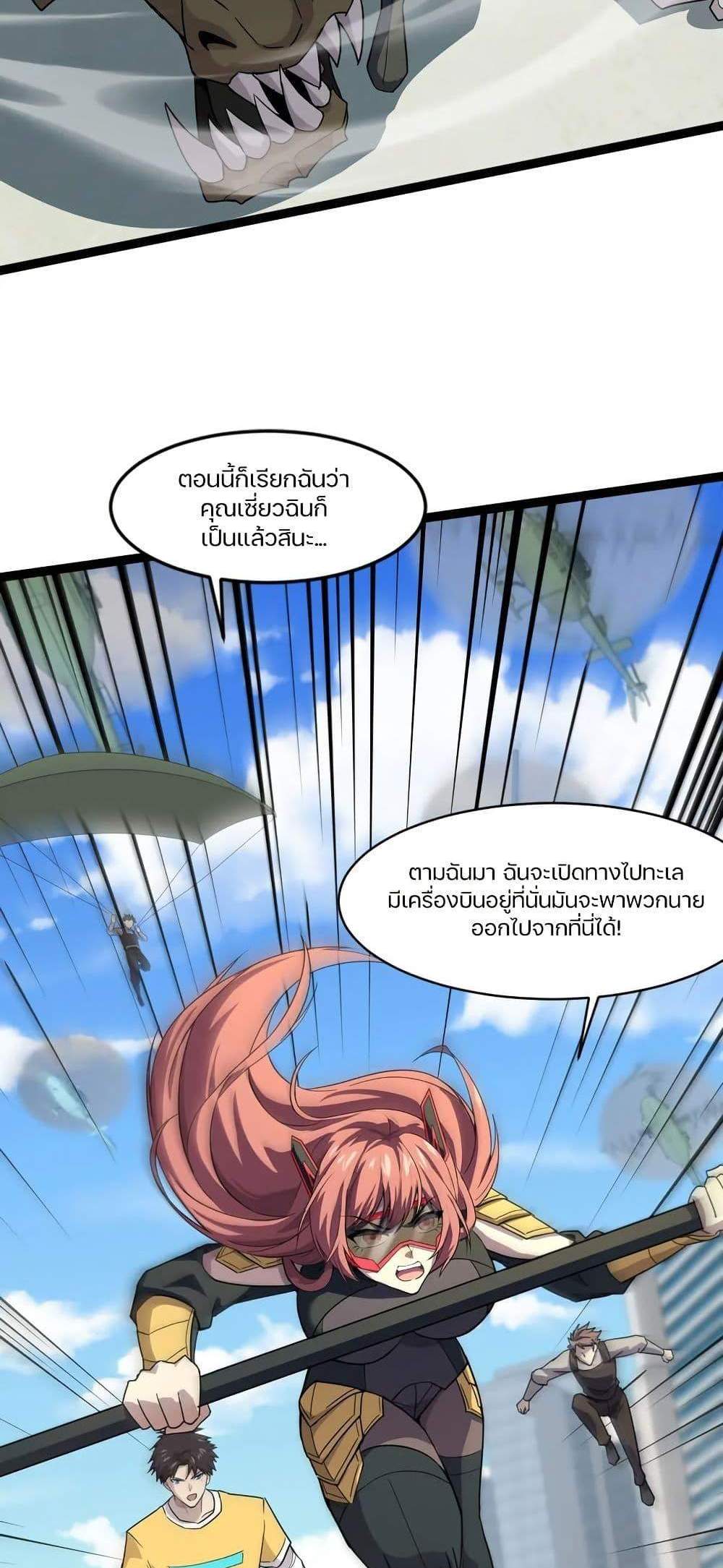 SSS-Rank Lone Summoner แปลไทย