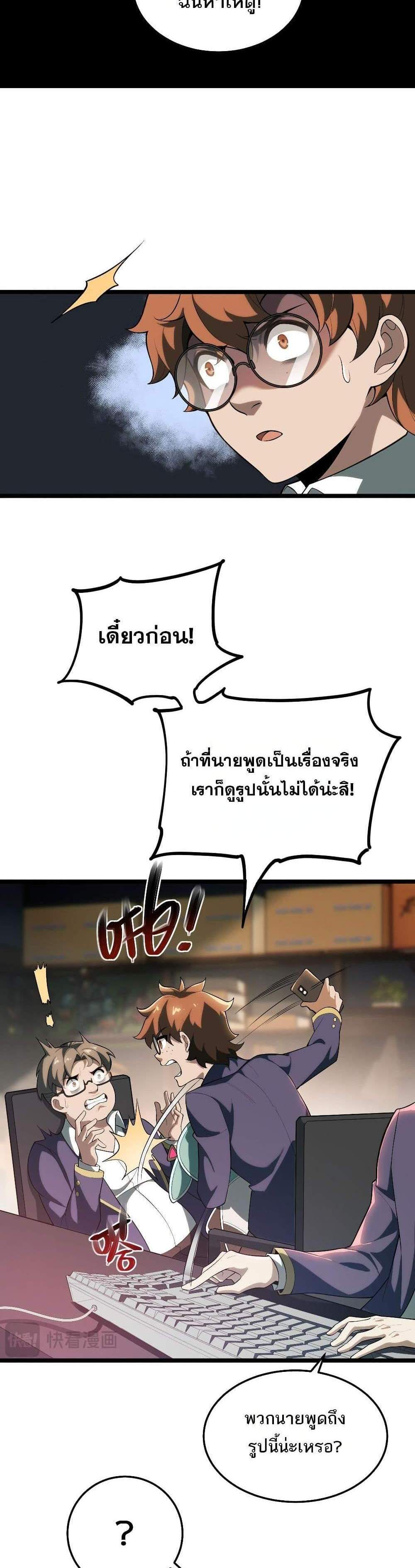I Created An Urban Legend แปลไทย