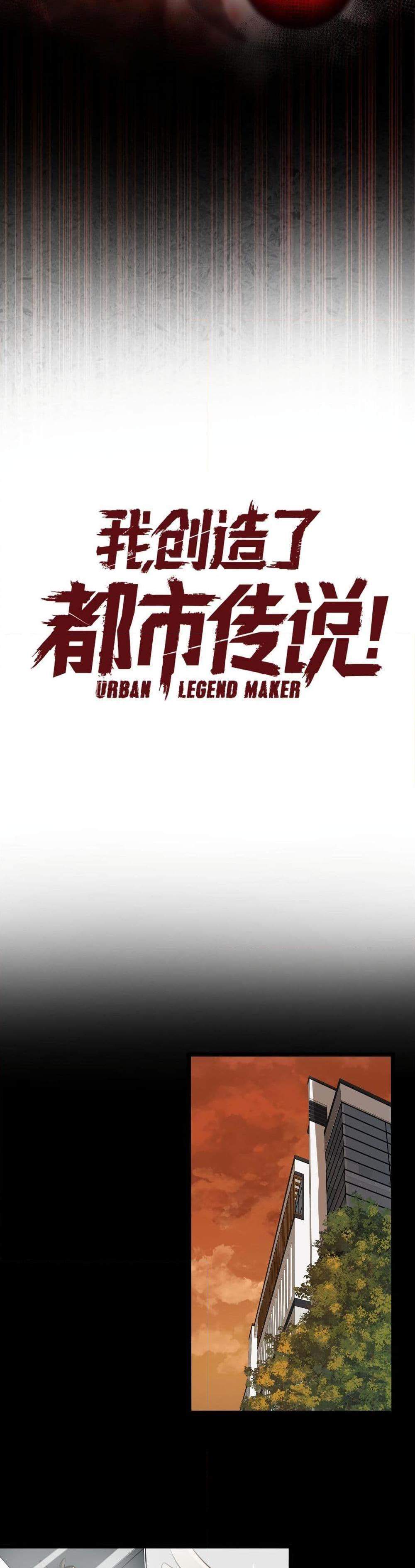 I Created An Urban Legend แปลไทย