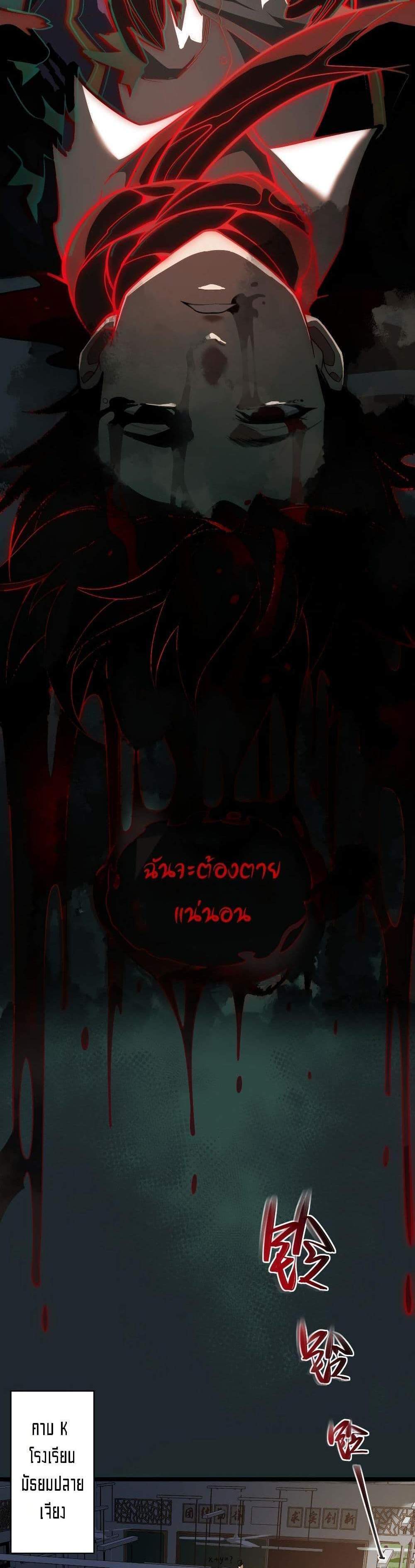 I Created An Urban Legend แปลไทย