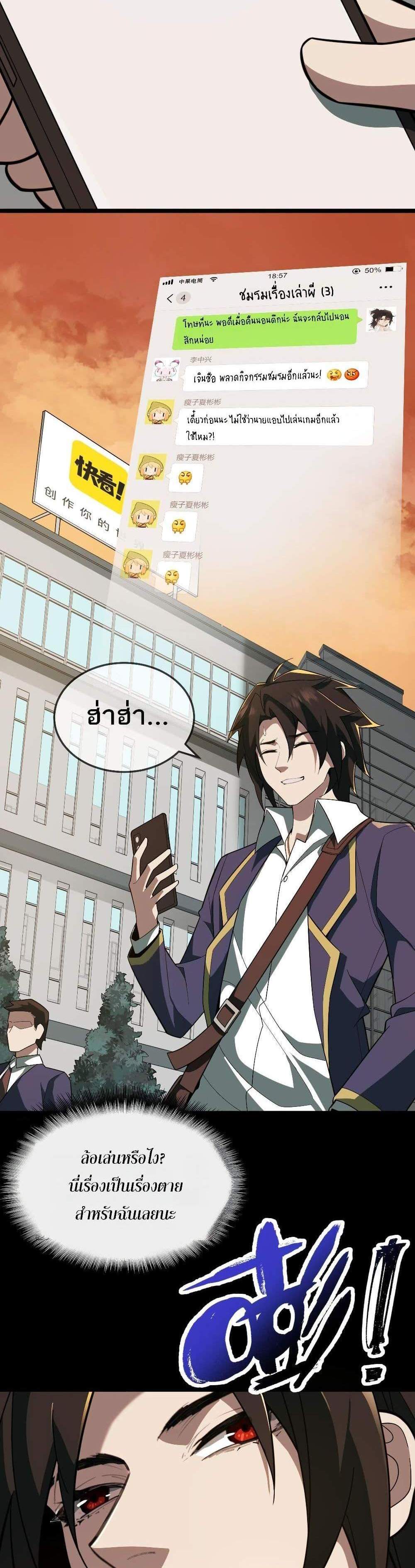 I Created An Urban Legend แปลไทย