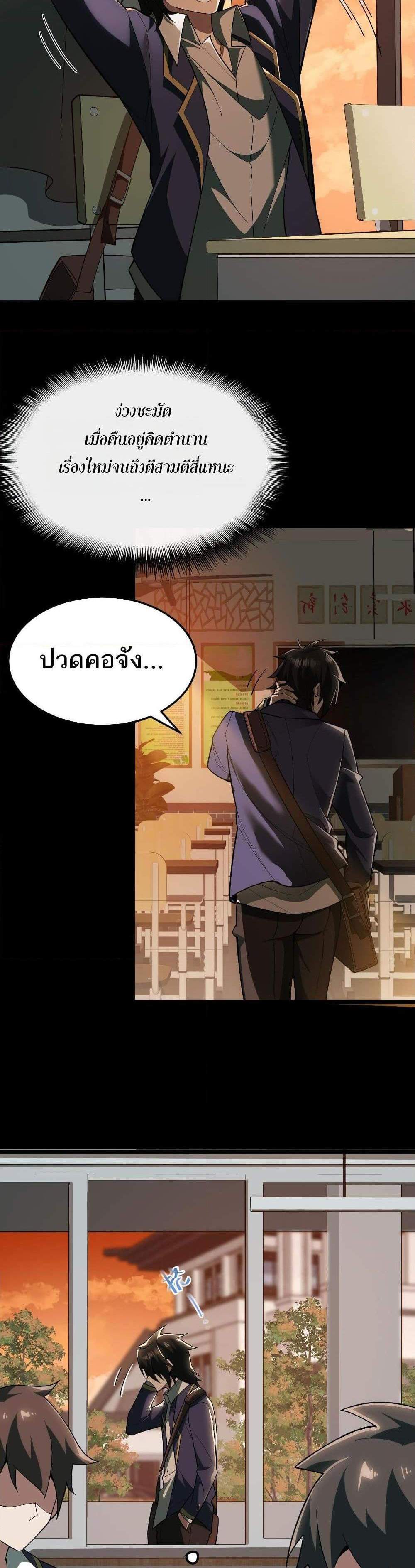 I Created An Urban Legend แปลไทย