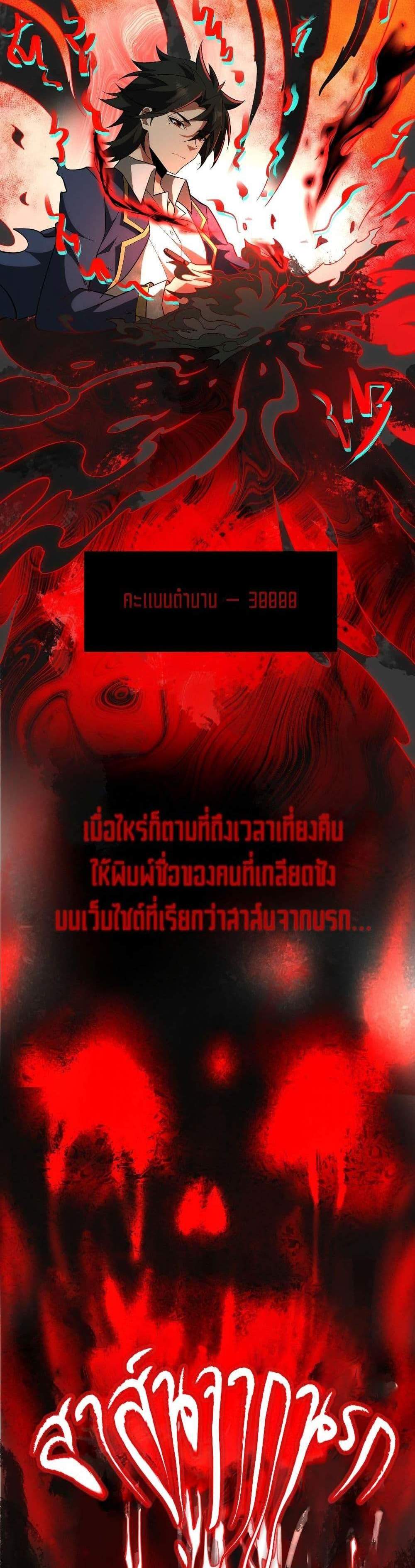 I Created An Urban Legend แปลไทย