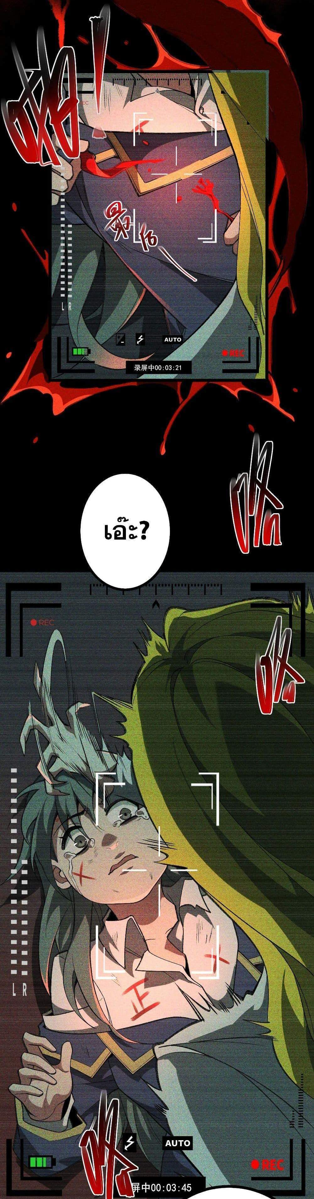 I Created An Urban Legend แปลไทย
