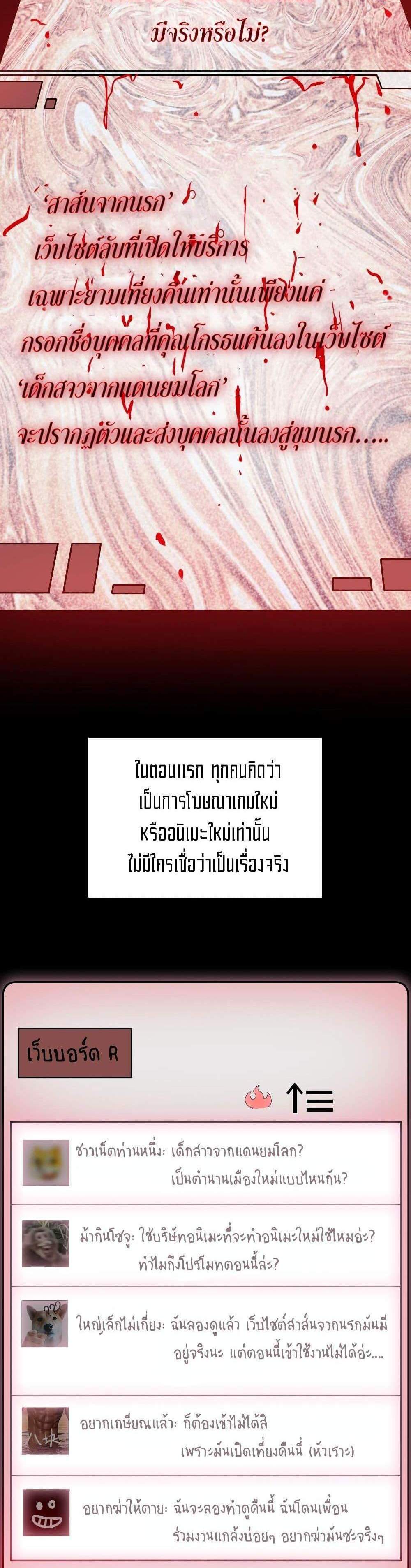 I Created An Urban Legend แปลไทย