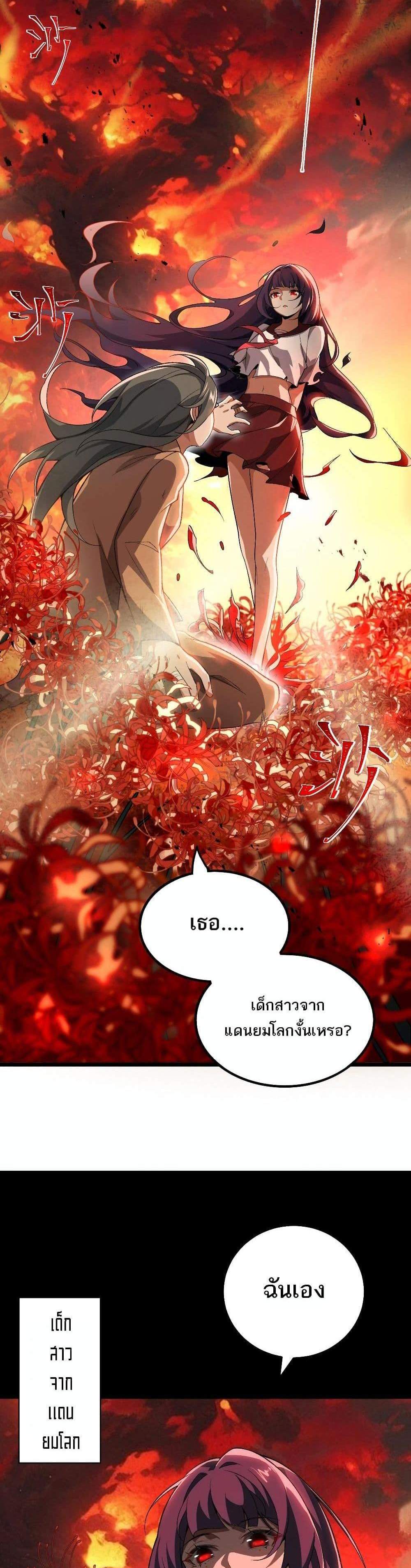 I Created An Urban Legend แปลไทย