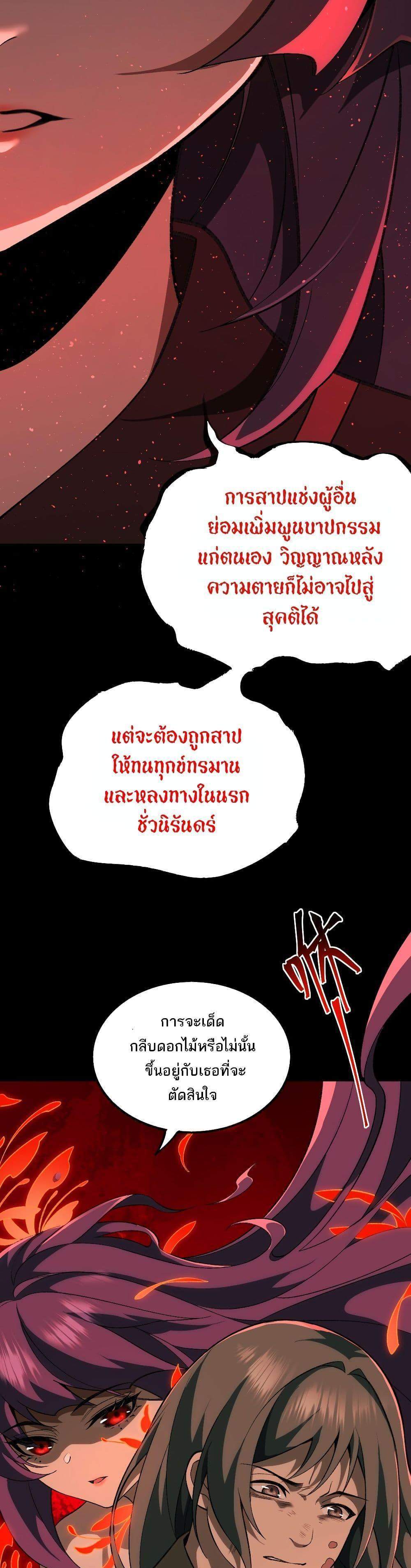 I Created An Urban Legend แปลไทย