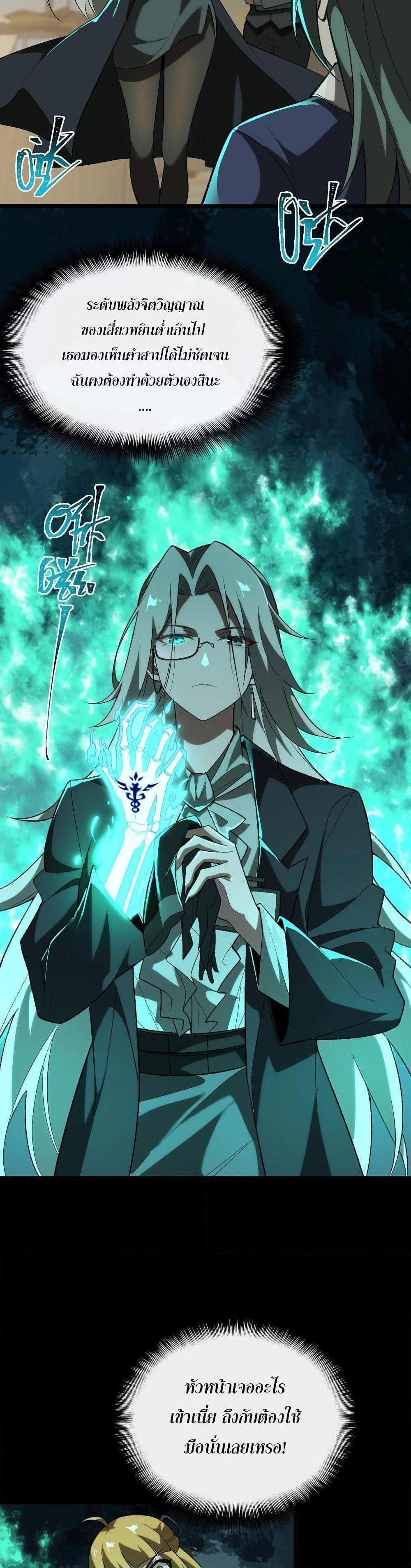 I Created An Urban Legend แปลไทย