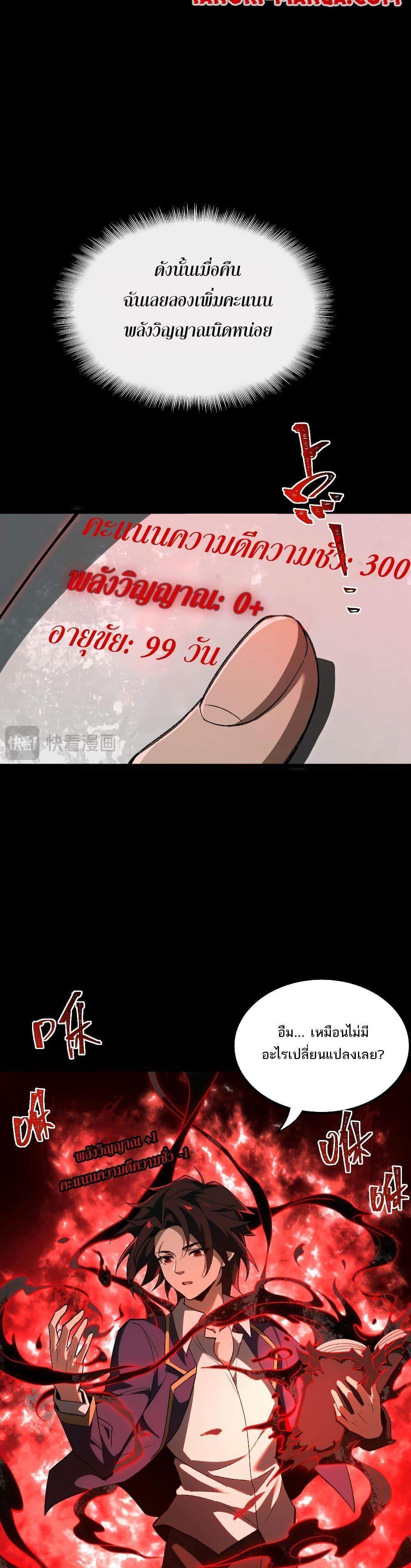 I Created An Urban Legend แปลไทย