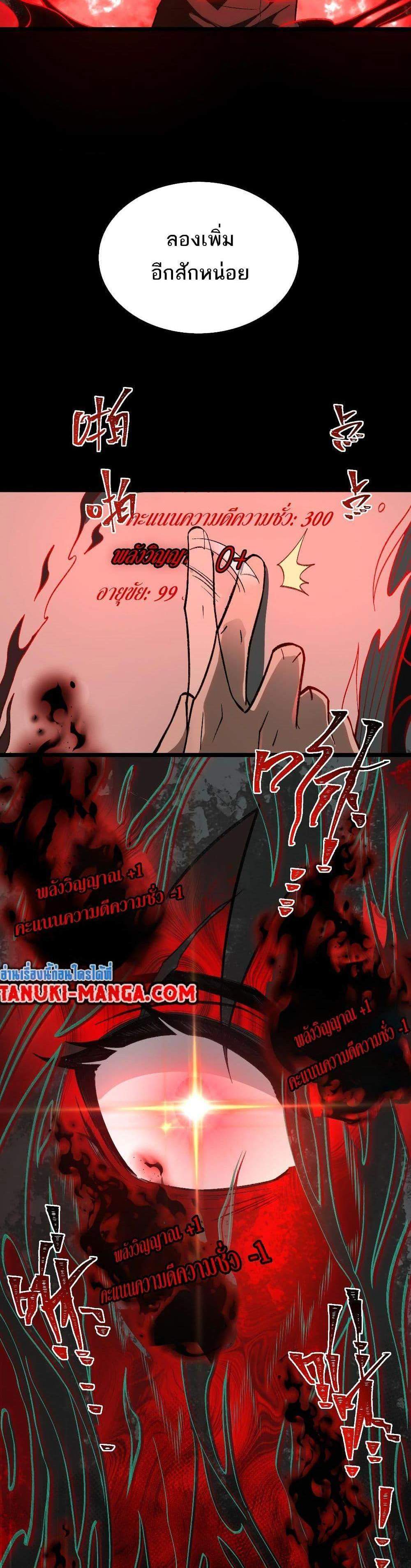 I Created An Urban Legend แปลไทย