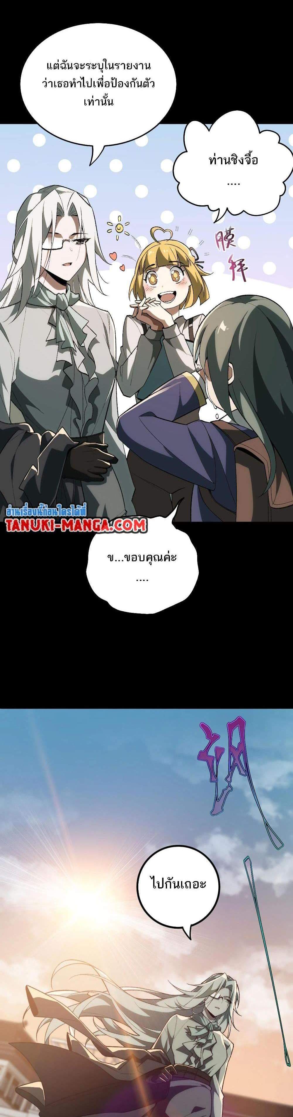 I Created An Urban Legend แปลไทย