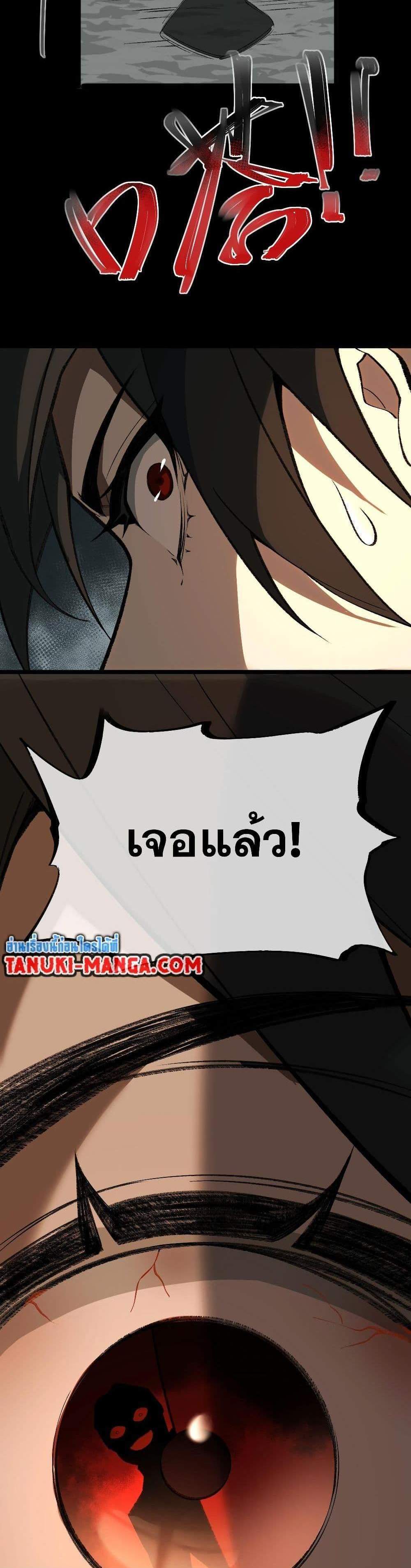 I Created An Urban Legend แปลไทย