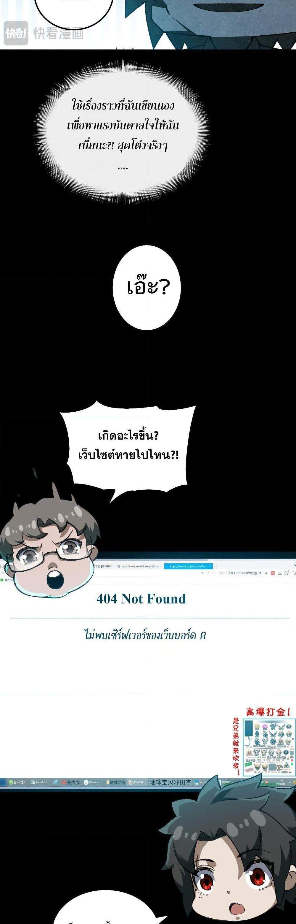 I Created An Urban Legend แปลไทย