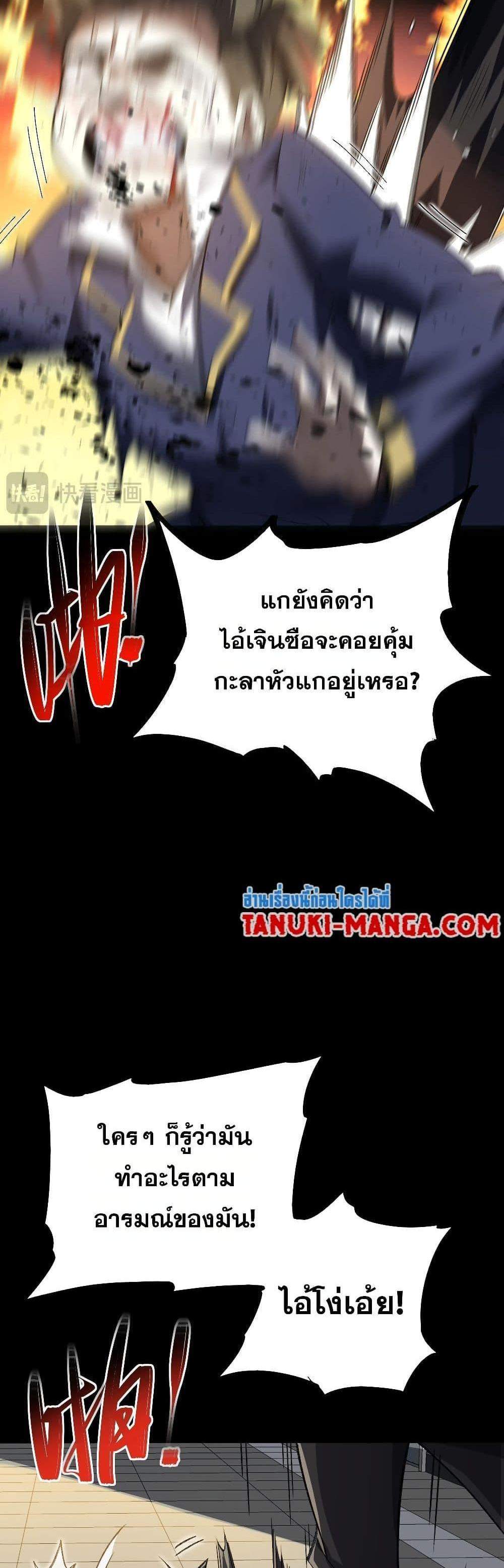 I Created An Urban Legend แปลไทย