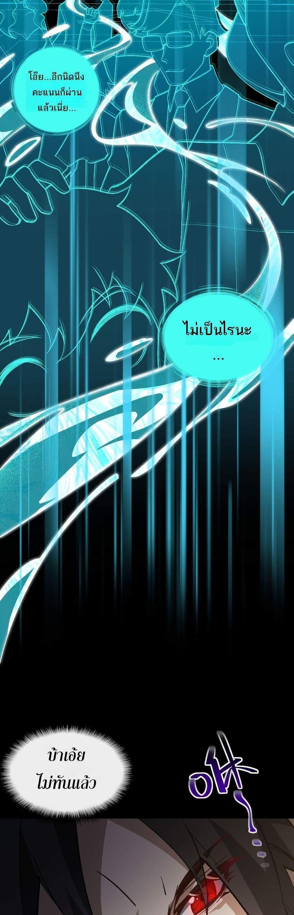 I Created An Urban Legend แปลไทย
