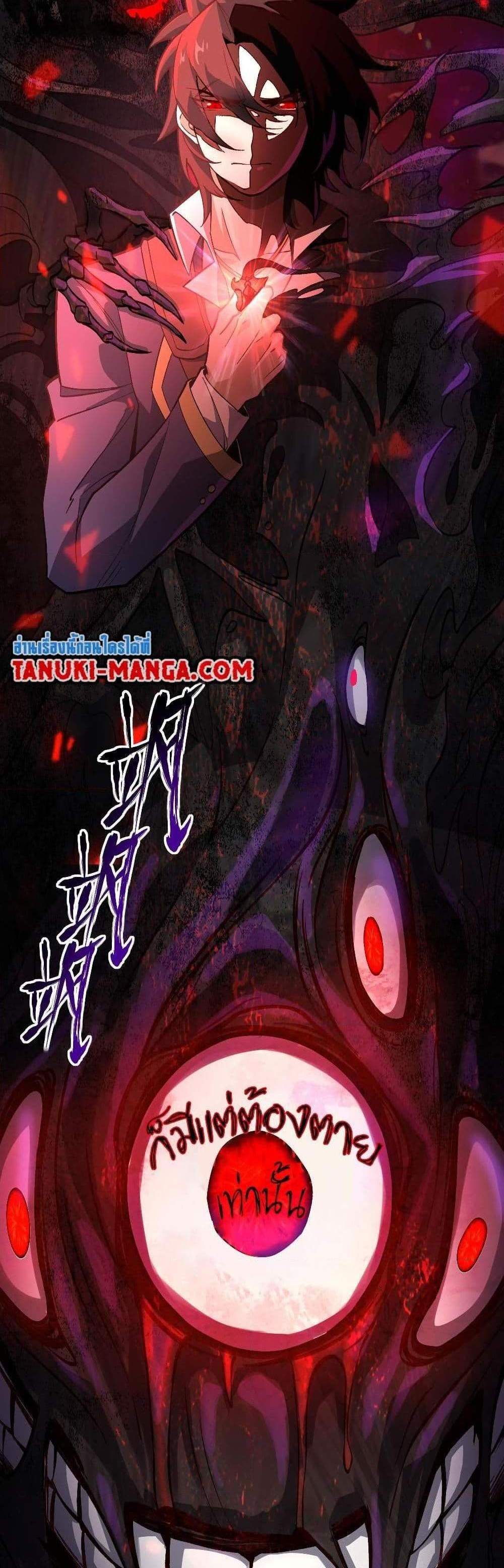 I Created An Urban Legend แปลไทย
