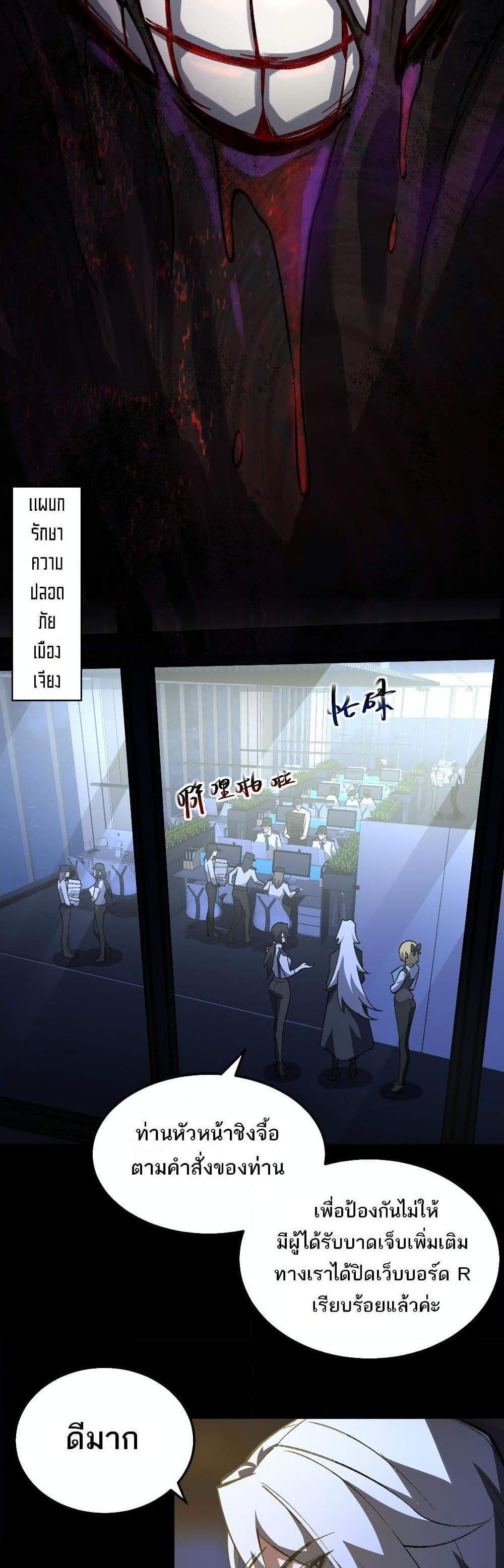 I Created An Urban Legend แปลไทย