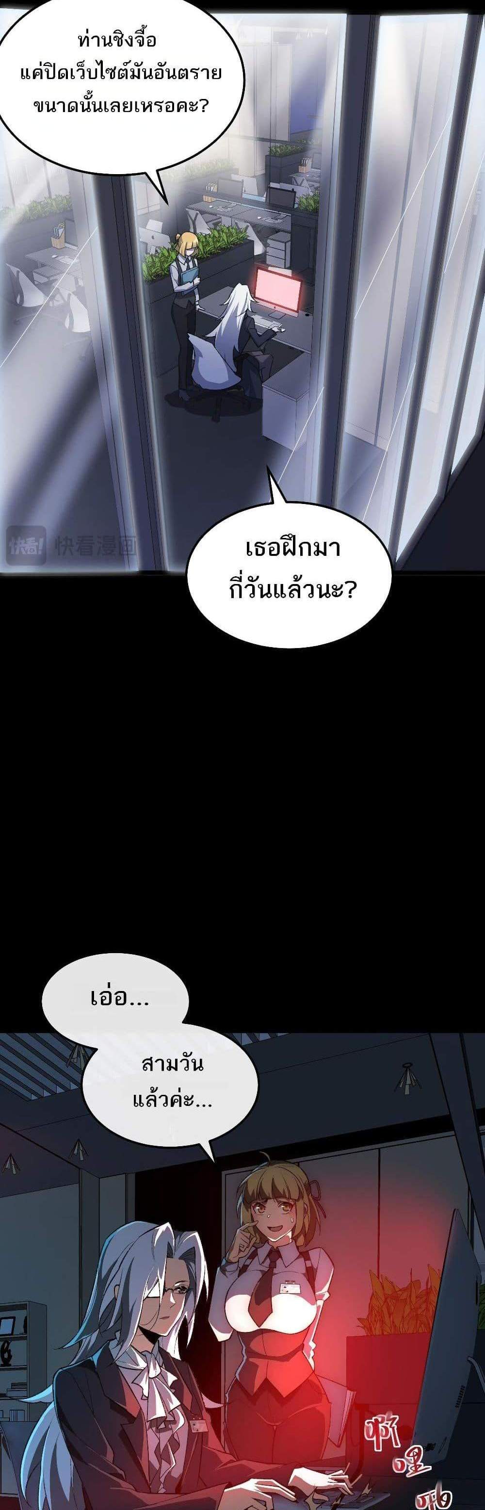 I Created An Urban Legend แปลไทย