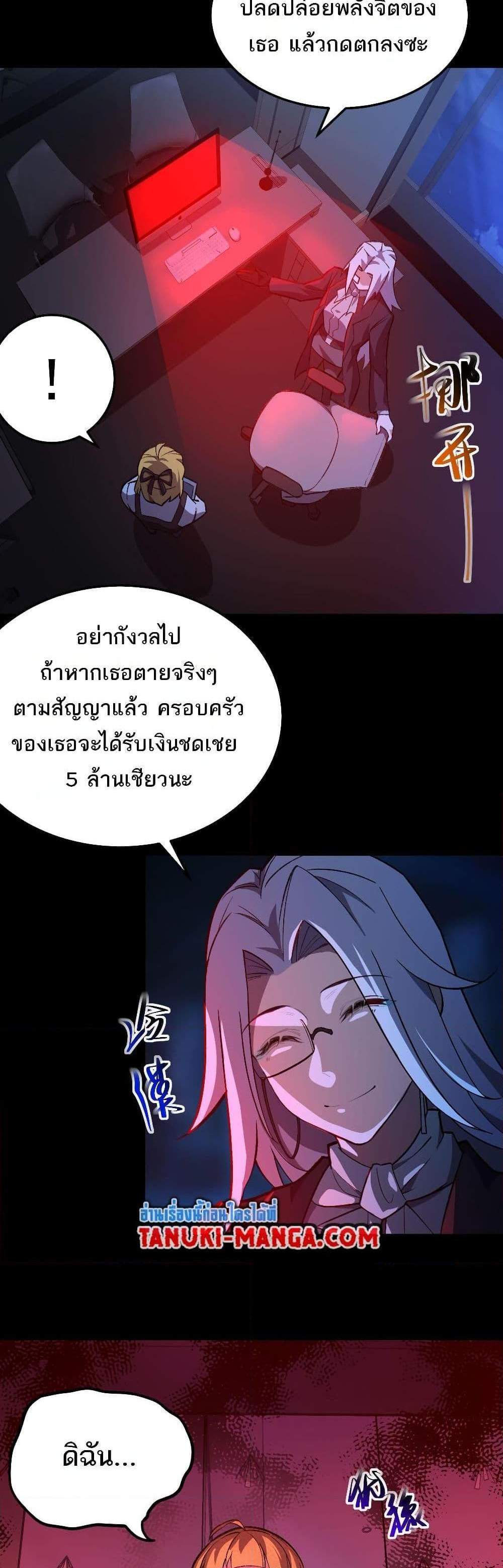 I Created An Urban Legend แปลไทย