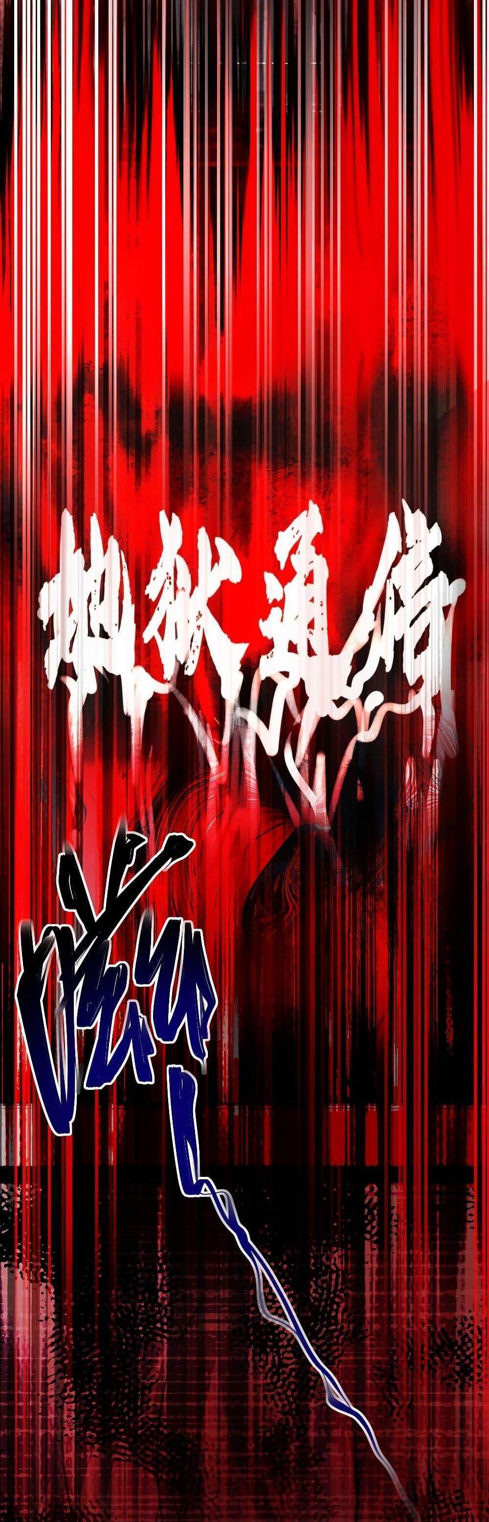 I Created An Urban Legend แปลไทย