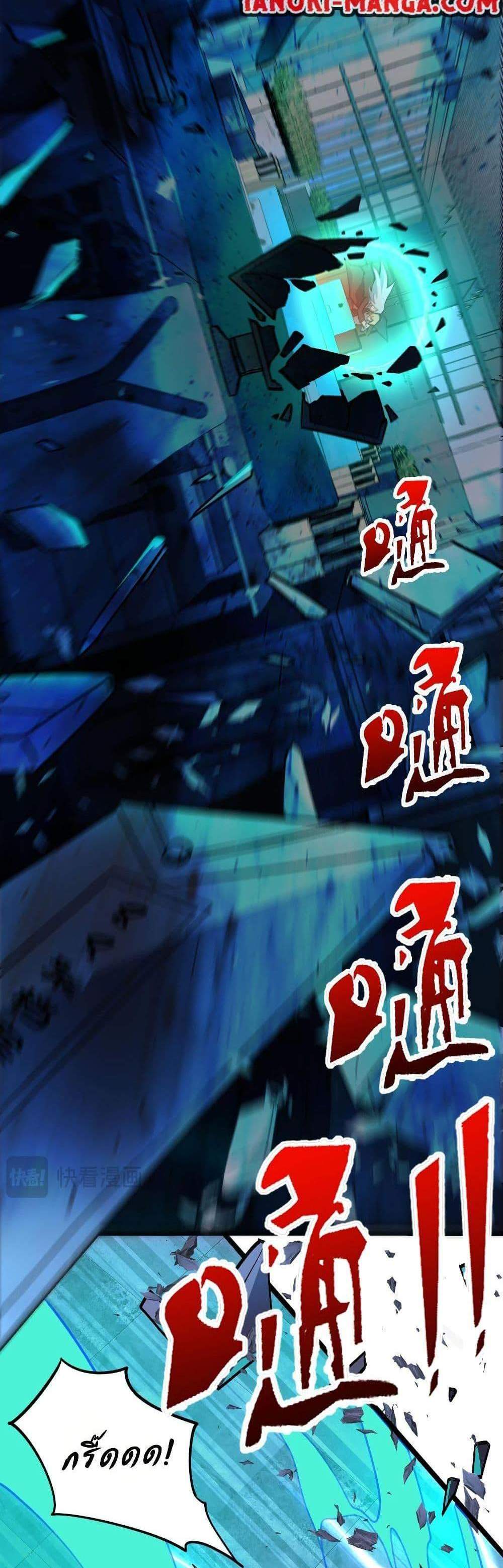 I Created An Urban Legend แปลไทย