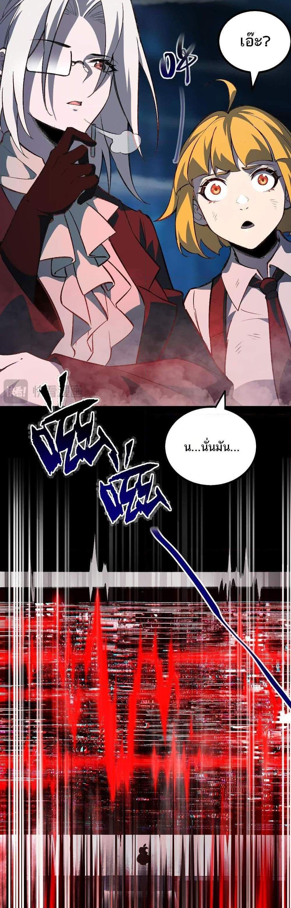 I Created An Urban Legend แปลไทย