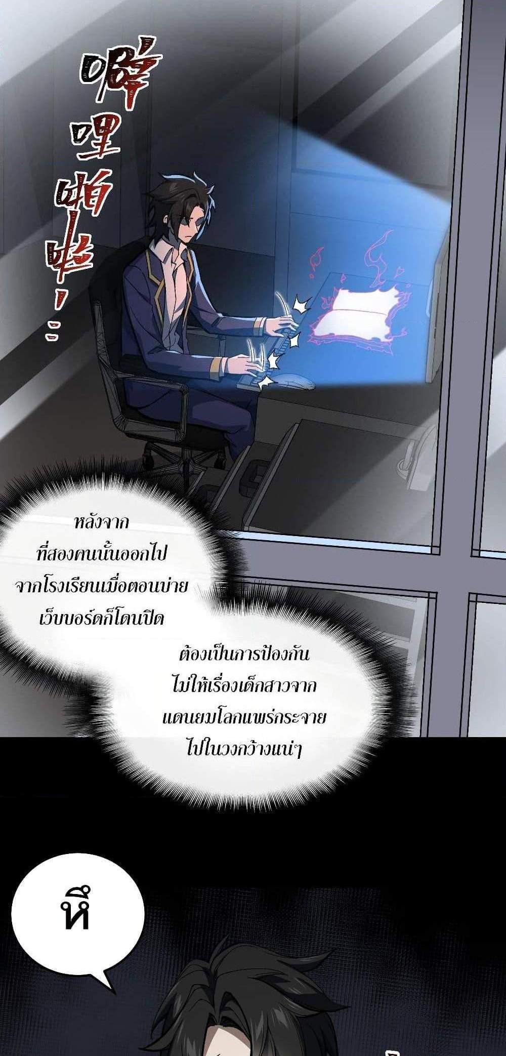 I Created An Urban Legend แปลไทย