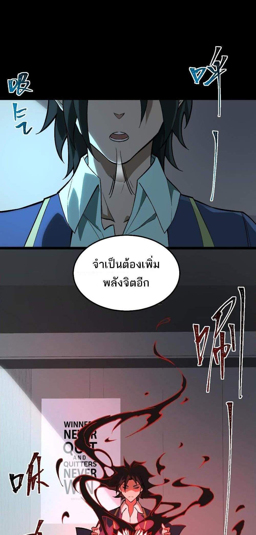 I Created An Urban Legend แปลไทย