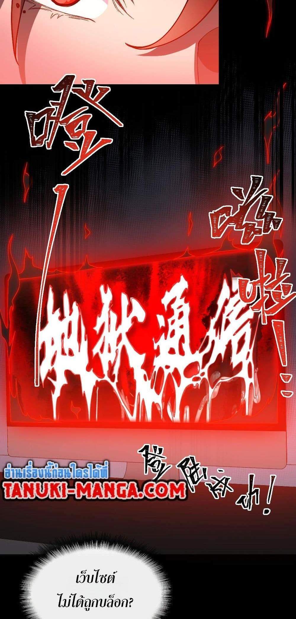 I Created An Urban Legend แปลไทย