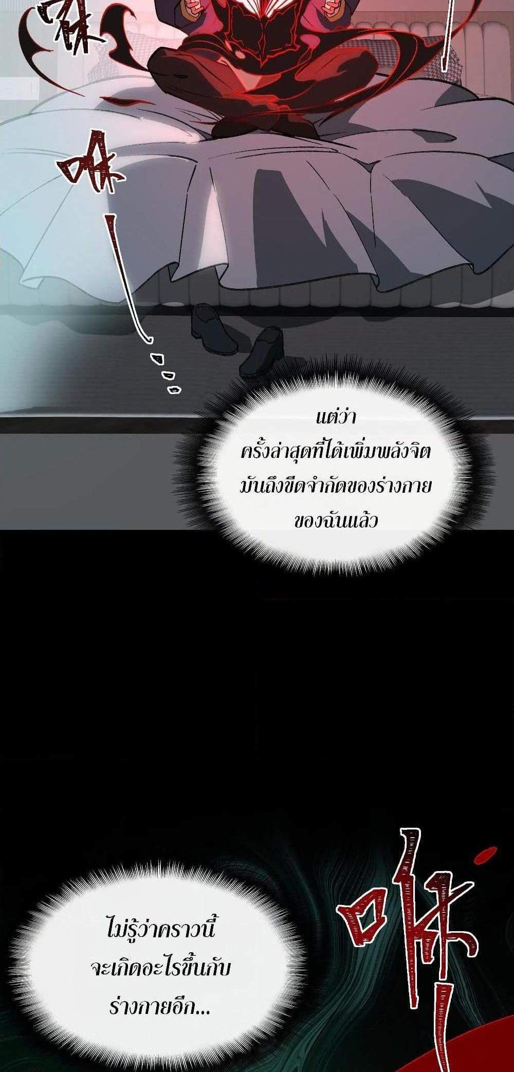 I Created An Urban Legend แปลไทย