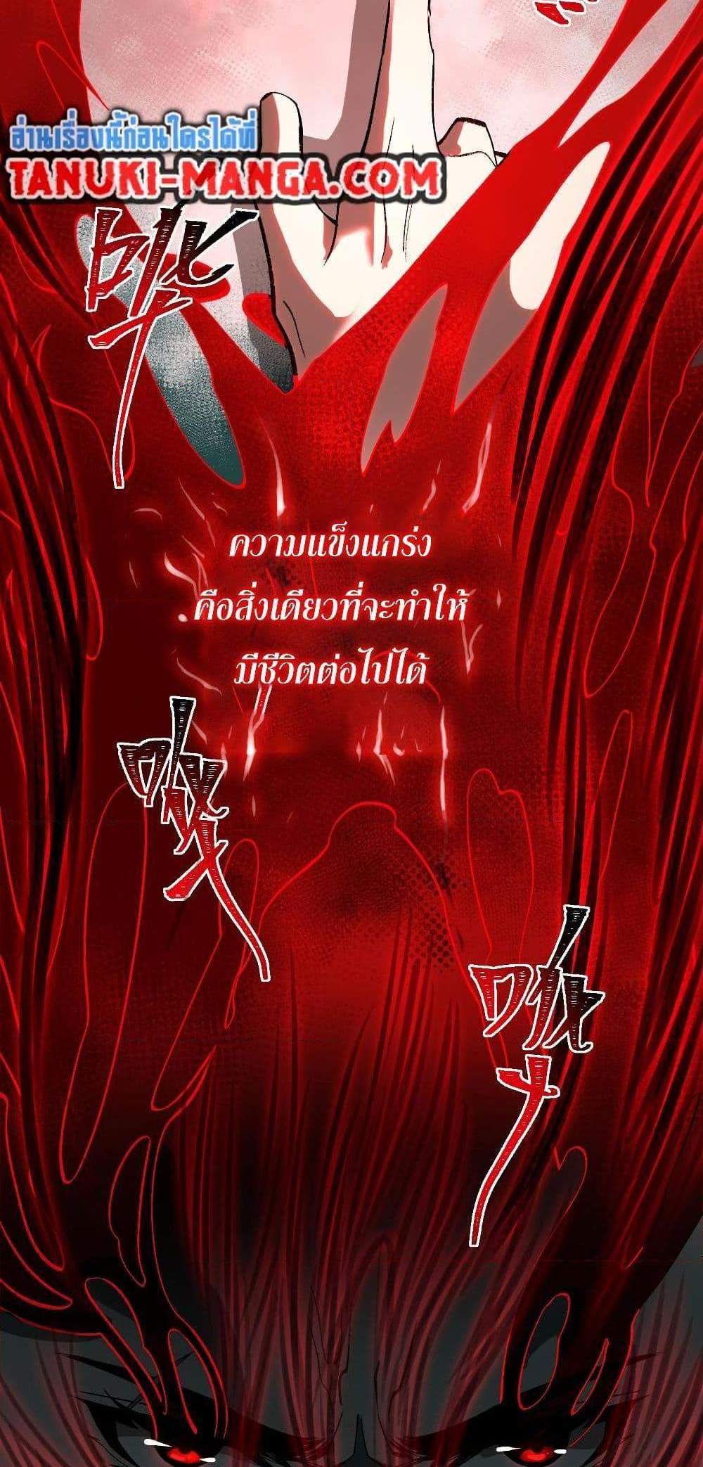 I Created An Urban Legend แปลไทย