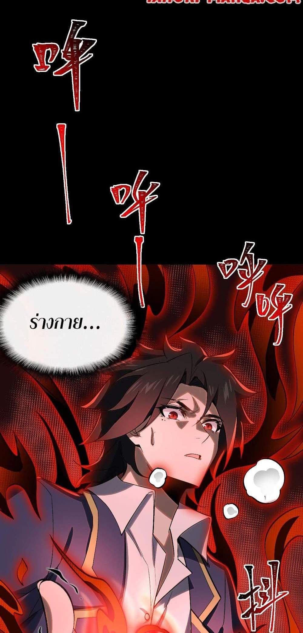 I Created An Urban Legend แปลไทย