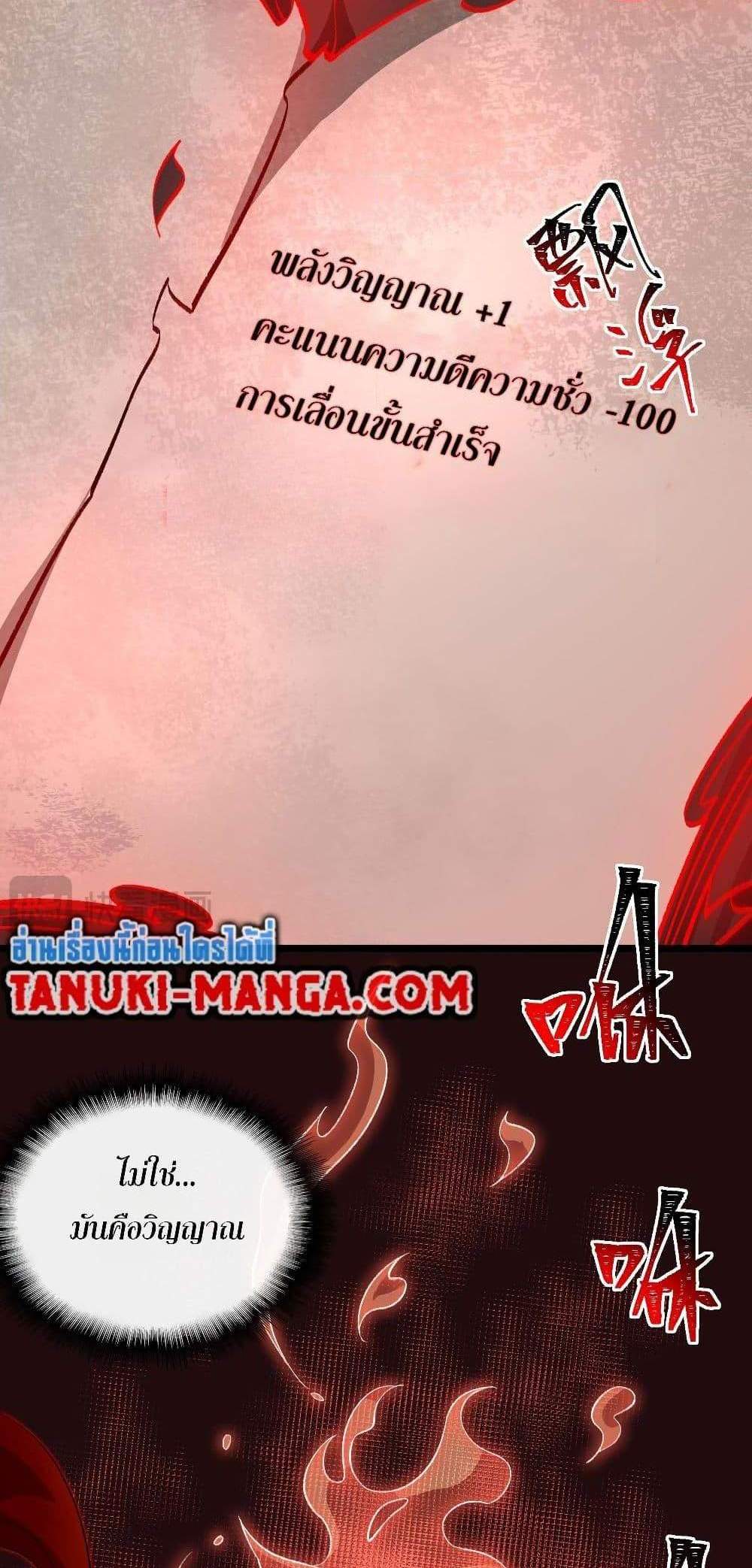 I Created An Urban Legend แปลไทย